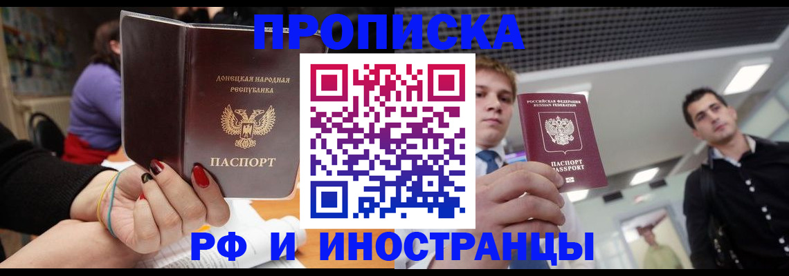 прописка для школы в Ряжске